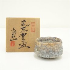 画像1: 梶田泰山造　鼠志野盃（共箱） (1)