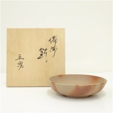 画像1: 備前焼　土手五男造　鉢（共箱） (1)
