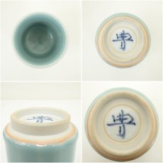 画像6: 篠田典明造　青磁湯呑（共箱） (6)