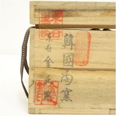 画像5: 韓国陶窯　東谷　金正黙造　高麗青磁夫婦湯呑（共箱） (5)