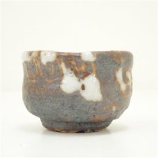 画像3: 梶田泰山造　鬼志野盃（共箱） (3)