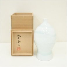 画像1: 岳窯　照井一玄造　青白磁扁壷（銘：水の中）（共箱） (1)