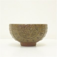 画像4: 布志名焼　俵茶碗（保護箱） (4)