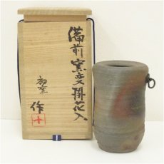 画像1: 備前焼　稲荷作造　窯変掛花入（共箱） (1)