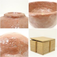 画像7: 花押入赤楽茶碗（銘：孤貧）（共箱） (7)