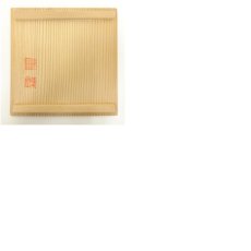 画像8: 阿漕焼　三島手福字茶碗（共箱） (8)