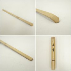 画像6: 竹茶杓（銘：山里）（大徳寺　細合喝堂書付）（共箱） (6)
