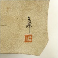 画像5: 玉峰造　長方銘々皿6客 (5)