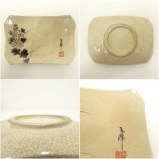 画像6: 玉峰造　長方銘々皿6客 (6)