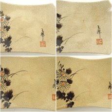 画像7: 玉峰造　長方銘々皿6客 (7)