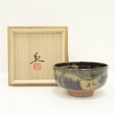 画像1: 京焼　篁窯　河合紀造　「暁雲」茶碗（共箱） (1)