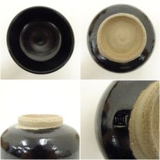 画像6: 安達焼　定阿弥造　茶碗（共箱） (6)