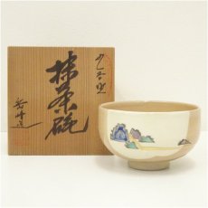 画像1: 京焼　光?造　色絵茶碗（保護箱） (1)