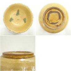 画像6: 作家物　黄瀬戸蕪文菓子鉢 (6)