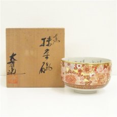 画像1: 九谷焼　大雅堂造　赤絵花詰内細字茶碗（共箱） (1)