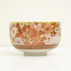 画像4: 九谷焼　大雅堂造　赤絵花詰内細字茶碗（共箱） (4)