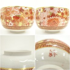 画像8: 九谷焼　大雅堂造　赤絵花詰内細字茶碗（共箱） (8)