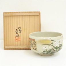 画像1: 九谷焼　金仙造　菊画利休茶の湯内細字茶碗（共箱） (1)