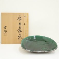 画像1: 吉向焼　吉向窯造　松文半月菓子器（共箱） (1)