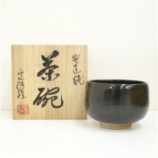 画像1: 安達焼　定阿弥造　茶碗（共箱） (1)