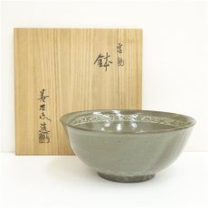 画像1: 京焼　陶あん窯　土渕善丕?造　高麗青磁雲鶴鉢（共箱） (1)