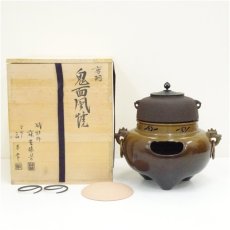 画像1: 畠春斎・麻生雄芳合作　唐銅鬼面風炉・釜添（共箱） (1)