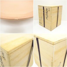 画像10: 畠春斎・麻生雄芳合作　唐銅鬼面風炉・釜添（共箱） (10)