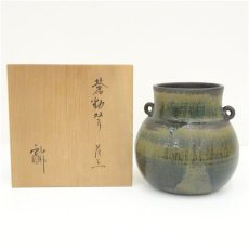 画像1: 加藤釥造　蒼釉双耳花生（共箱） (1)