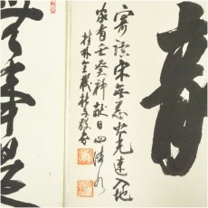 画像3: 中宮寺　日野西光尊筆　「無事是貴人」など　肉筆色紙2点 (3)