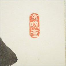 画像3: 臨済僧筆　「和敬」など　肉筆色紙2点 (3)