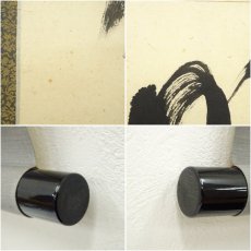 画像7: 前大徳　西垣宗興筆　「明歴々露堂々」一行書　肉筆紙本掛軸（共箱） (7)