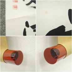 画像7: 東大寺　狭川明俊筆　「室閑茶味清」一行書　肉筆紙本掛軸（共箱） (7)