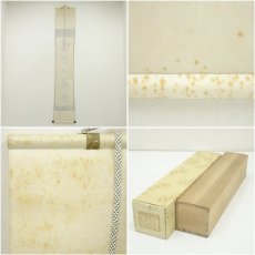 画像9: 前大徳　矢野一甫（海渕）筆　「清坐一味友」一行書　肉筆紙本掛軸（共箱） (9)