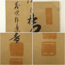 画像6: 義順筆　「佛法は聴聞に極まる」など　肉筆色紙2点 (6)