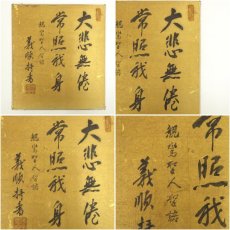 画像8: 義順筆　「佛法は聴聞に極まる」など　肉筆色紙2点 (8)