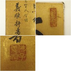 画像9: 義順筆　「佛法は聴聞に極まる」など　肉筆色紙2点 (9)