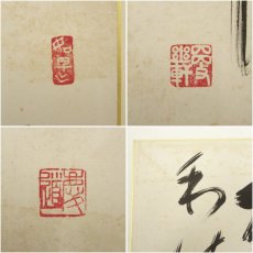 画像6: 東福寺　福島慶道（更幽軒）筆　肉筆色紙2点 (6)
