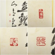 画像8: 東福寺　福島慶道（更幽軒）筆　肉筆色紙2点 (8)