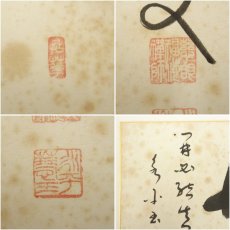 画像11: 永平寺　秦慧玉筆　「青葉逢秋即紅」など　肉筆色紙3点 (11)