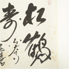 画像3: 東大寺　上野道善筆　「福如雲」など　肉筆色紙3点 (3)