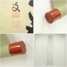 画像7: 大徳寺　三重野与雲（荊山）筆　「一華開五葉」一行書　肉筆紙本掛軸（共箱） (7)