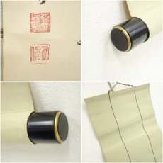 画像7: 東大寺　狭川明俊筆　「松樹千年翠」一行書　肉筆紙本掛軸 (7)