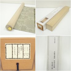 画像8: 大徳寺　松長剛山筆　六字名号　太巻　肉筆紙本掛軸（共箱） (8)