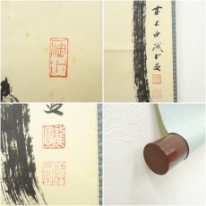 画像7: 前大徳　藤井誡堂筆　「瀧」一字　肉筆紙本掛軸（共箱） (7)