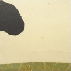 画像4: 大徳寺　小林太玄筆　「楓林江色寒」一行書　肉筆紙本掛軸（共箱） (4)