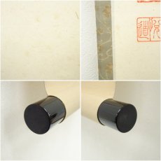 画像7: 前大徳　高橋悦道筆　「松風待古今」一行書　肉筆紙本掛軸（共箱） (7)