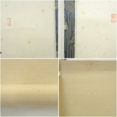 画像7: 前大徳　西垣大道筆　「千年翠」画賛　肉筆紙本掛軸（共箱） (7)