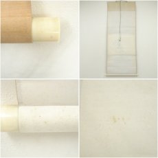 画像8: 前大徳　上坂教道筆　「寿」横物　肉筆紙本掛軸（保護箱） (8)