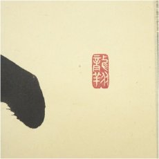 画像3: 大徳寺　橘宗義筆　「閑遊雪月花」一行書　肉筆紙本掛軸（共箱） (3)