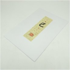 画像5: 井隼慶人　巳　染色　色紙 (5)